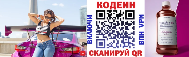 Кодеиновый сироп Lean Purple Drank Анжеро-Судженск