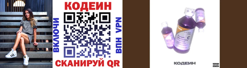 mega как войти  Анжеро-Судженск  Кодеиновый сироп Lean Purple Drank 