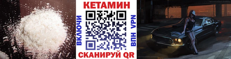 Кетамин ketamine  Анжеро-Судженск 