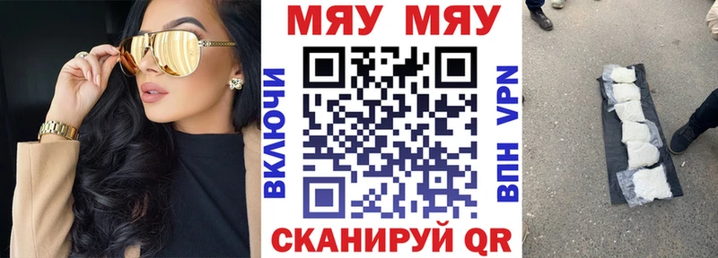 МЕФ mephedrone Анжеро-Судженск